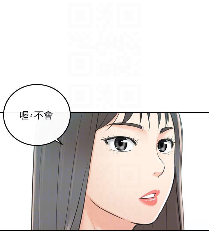 游人漫画韩漫全集-第8话-绮恩惨痛的过去无删减无遮挡章节图片 