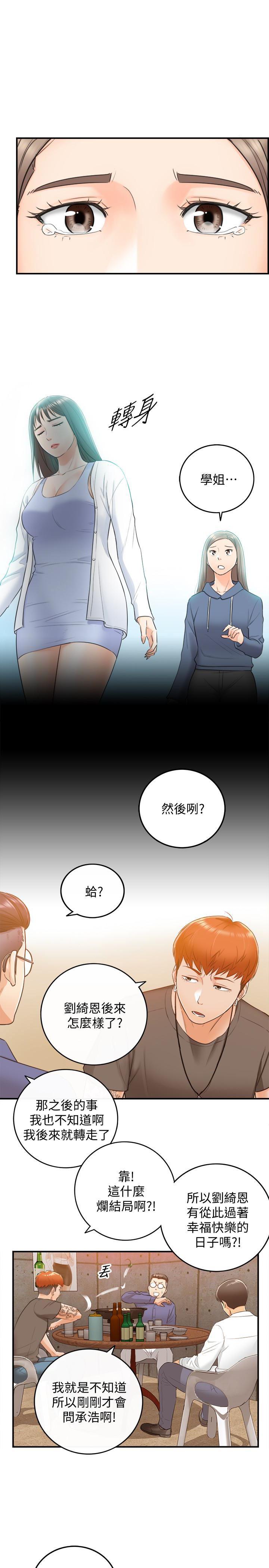 游人漫画韩漫全集-第8话-绮恩惨痛的过去无删减无遮挡章节图片 