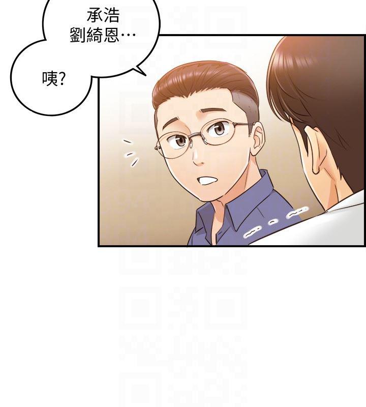 游人漫画韩漫全集-第8话-绮恩惨痛的过去无删减无遮挡章节图片 