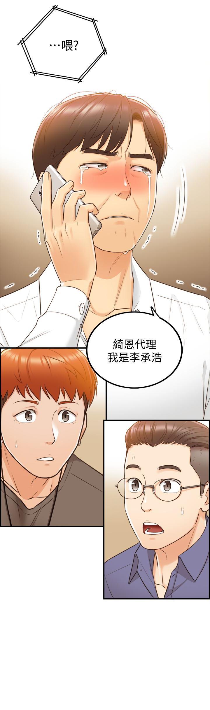 游人漫画韩漫全集-第8话-绮恩惨痛的过去无删减无遮挡章节图片 