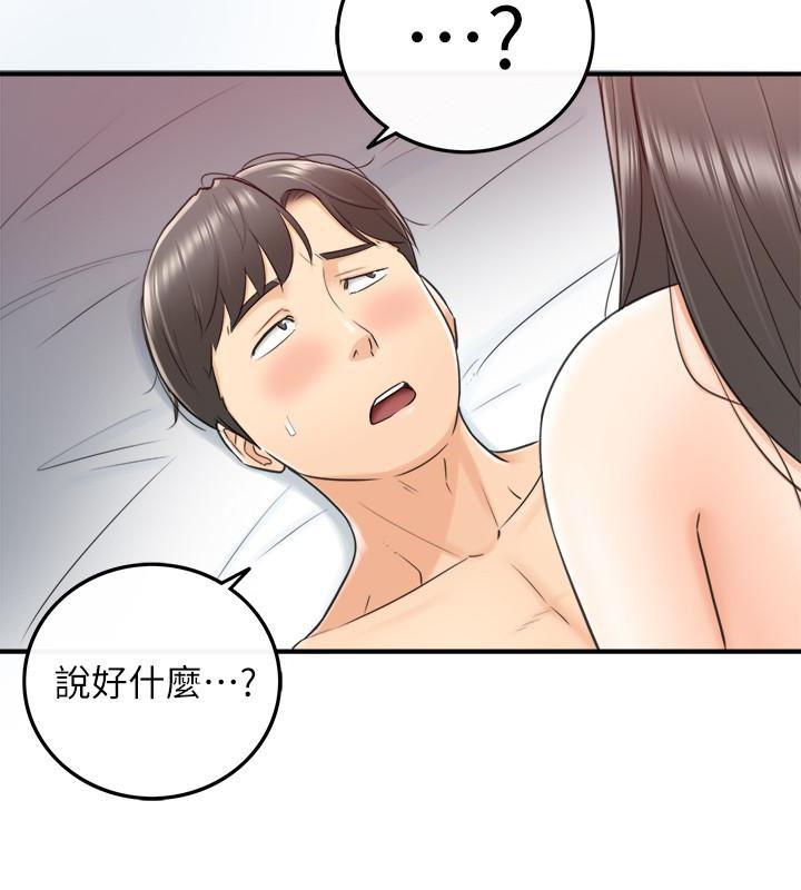 游人漫画韩漫全集-第10话-你是第一个这样对我的人无删减无遮挡章节图片 