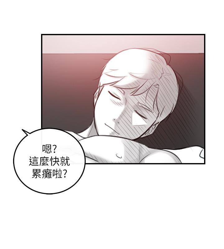 游人漫画韩漫全集-第10话-你是第一个这样对我的人无删减无遮挡章节图片 