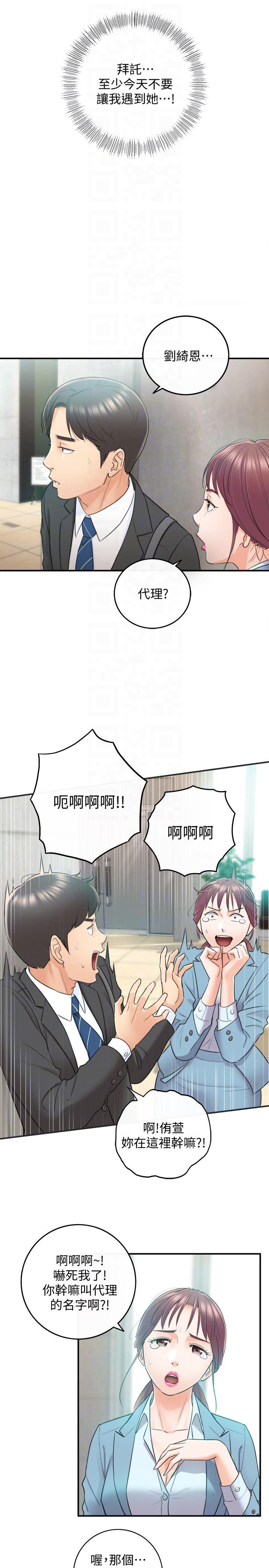 游人漫画韩漫全集-第10话-你是第一个这样对我的人无删减无遮挡章节图片 