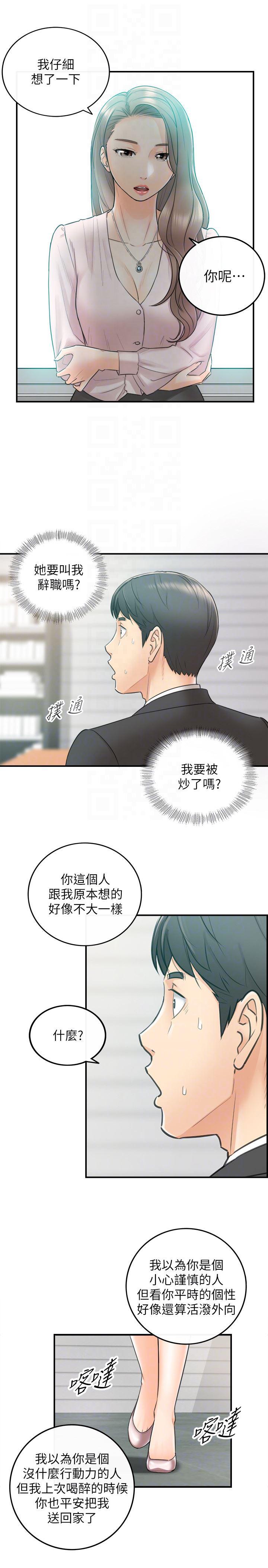 游人漫画韩漫全集-第10话-你是第一个这样对我的人无删减无遮挡章节图片 