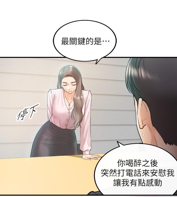 游人漫画韩漫全集-第10话-你是第一个这样对我的人无删减无遮挡章节图片 