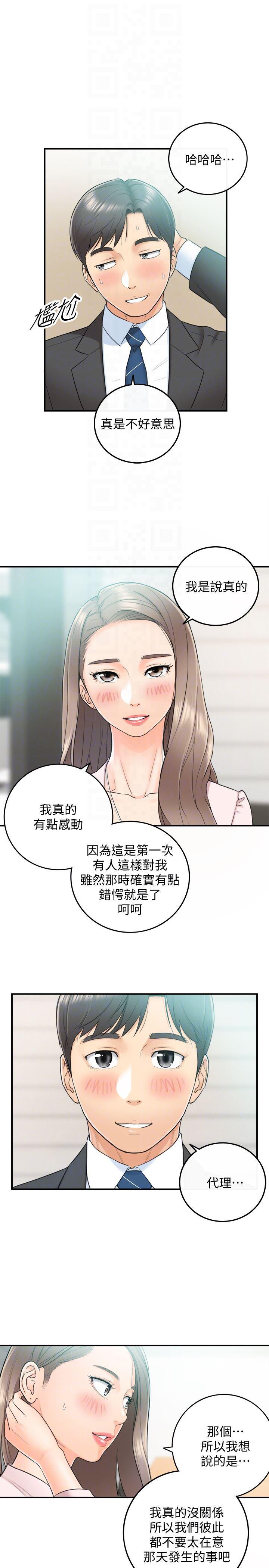 游人漫画韩漫全集-第10话-你是第一个这样对我的人无删减无遮挡章节图片 