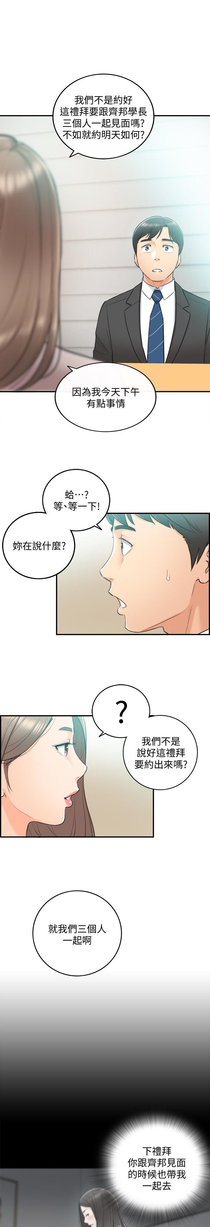 游人漫画韩漫全集-第10话-你是第一个这样对我的人无删减无遮挡章节图片 