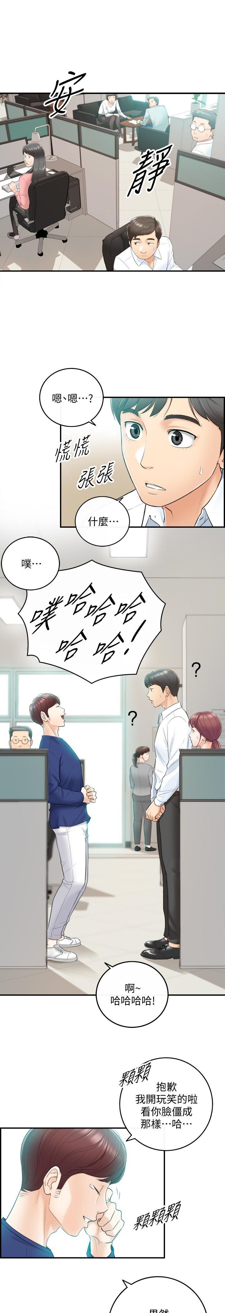 游人漫画韩漫全集-第11话-我也想品嚐看看刘绮恩无删减无遮挡章节图片 