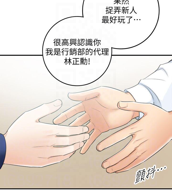 游人漫画韩漫全集-第11话-我也想品嚐看看刘绮恩无删减无遮挡章节图片 