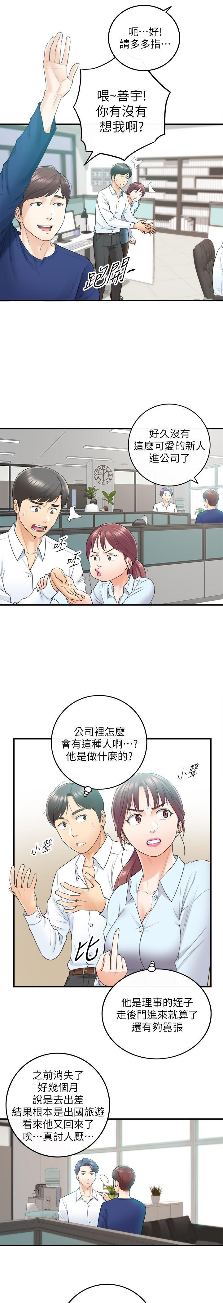 游人漫画韩漫全集-第11话-我也想品嚐看看刘绮恩无删减无遮挡章节图片 