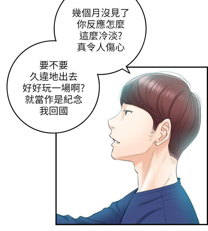 游人漫画韩漫全集-第11话-我也想品嚐看看刘绮恩无删减无遮挡章节图片 