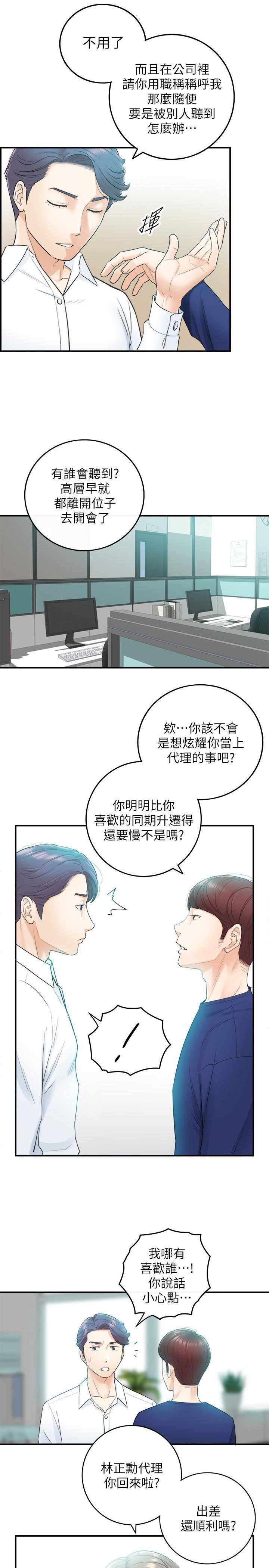 游人漫画韩漫全集-第11话-我也想品嚐看看刘绮恩无删减无遮挡章节图片 