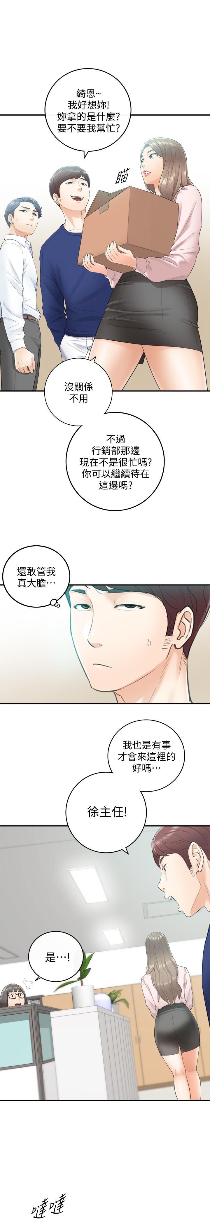 游人漫画韩漫全集-第11话-我也想品嚐看看刘绮恩无删减无遮挡章节图片 