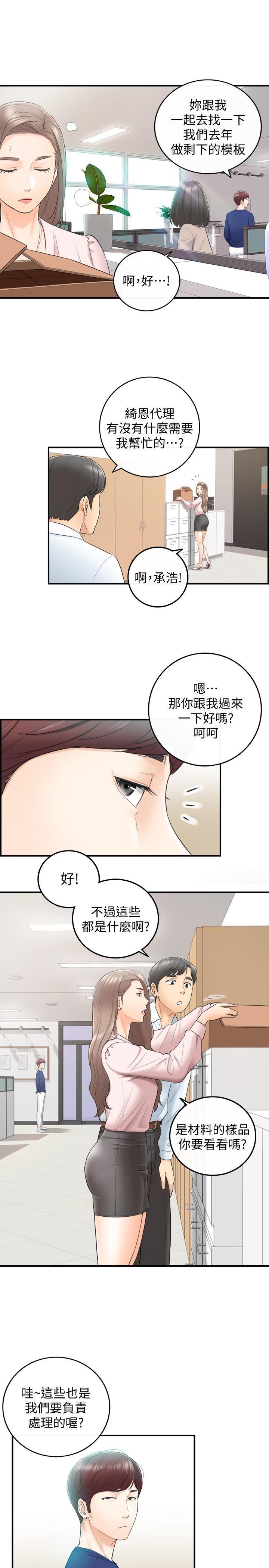 游人漫画韩漫全集-第11话-我也想品嚐看看刘绮恩无删减无遮挡章节图片 