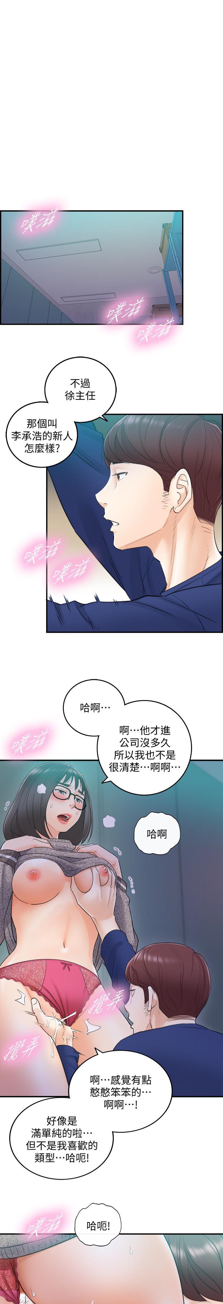 游人漫画韩漫全集-第11话-我也想品嚐看看刘绮恩无删减无遮挡章节图片 