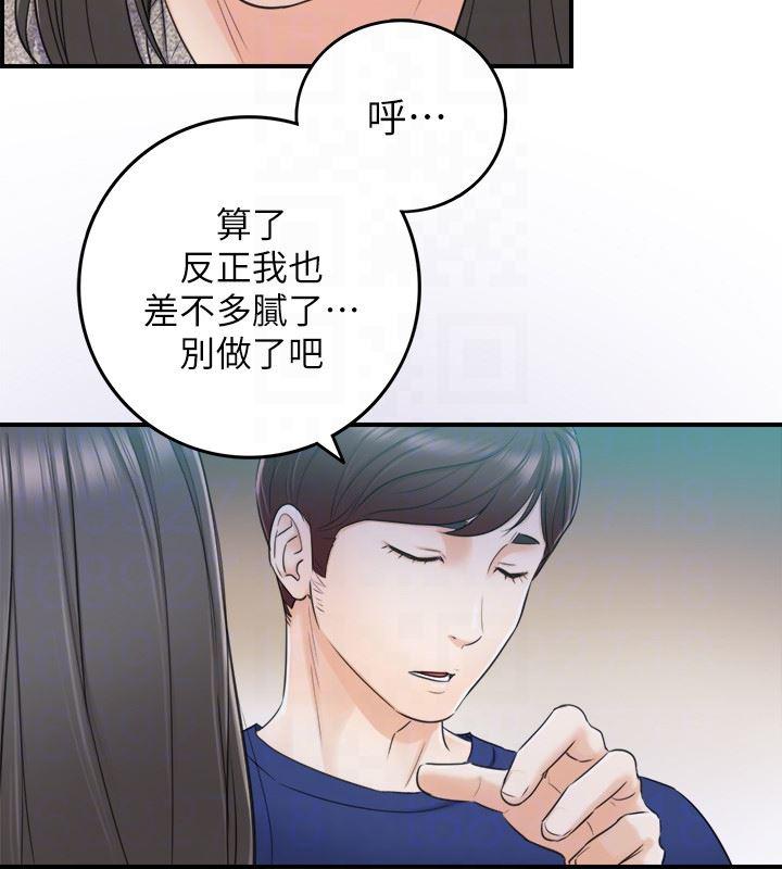 游人漫画韩漫全集-第11话-我也想品嚐看看刘绮恩无删减无遮挡章节图片 