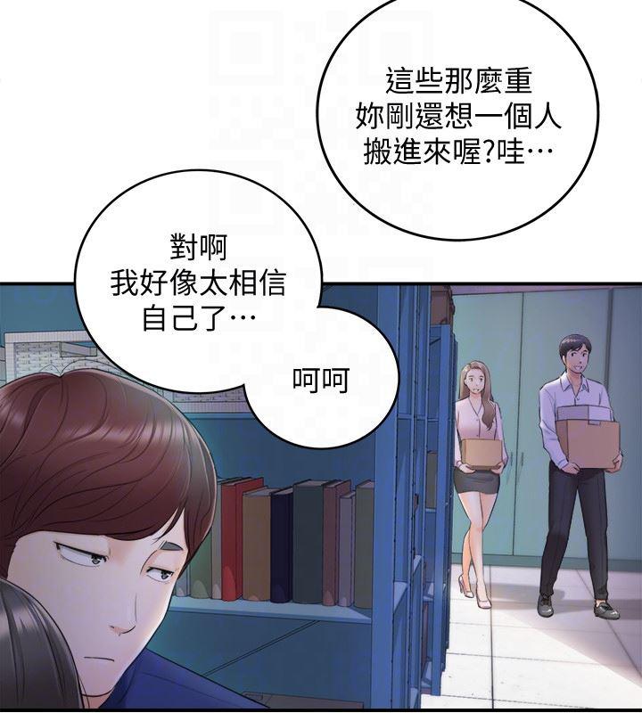 游人漫画韩漫全集-第11话-我也想品嚐看看刘绮恩无删减无遮挡章节图片 