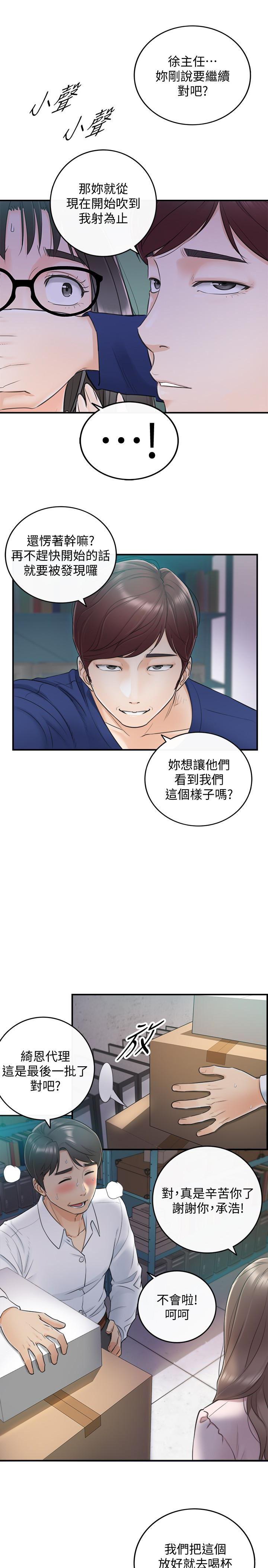 游人漫画韩漫全集-第11话-我也想品嚐看看刘绮恩无删减无遮挡章节图片 