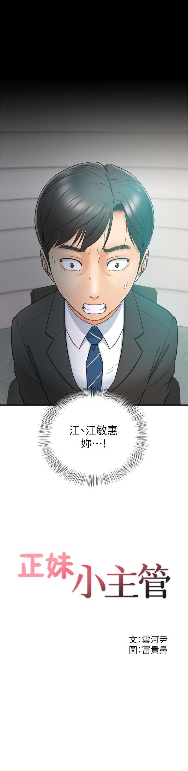 游人漫画韩漫全集-第11话-我也想品嚐看看刘绮恩无删减无遮挡章节图片 