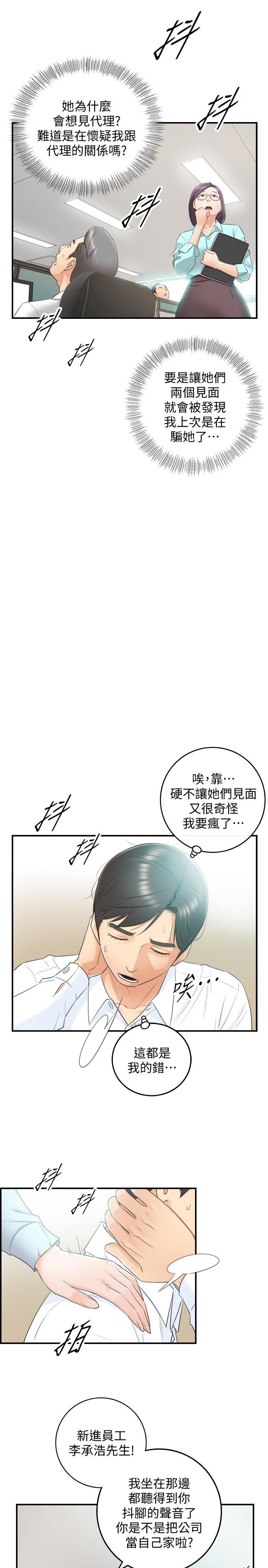 游人漫画韩漫全集-第11话-我也想品嚐看看刘绮恩无删减无遮挡章节图片 