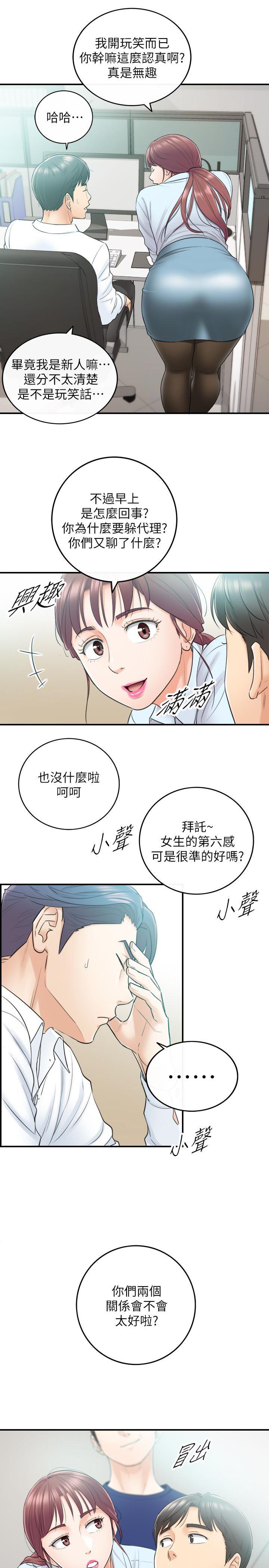 游人漫画韩漫全集-第11话-我也想品嚐看看刘绮恩无删减无遮挡章节图片 