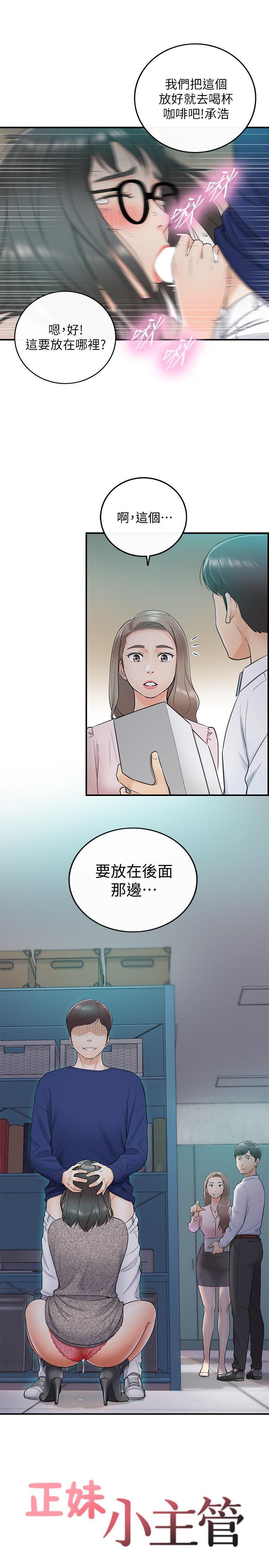 游人漫画韩漫全集-第12话-代理，你太粗鲁了无删减无遮挡章节图片 