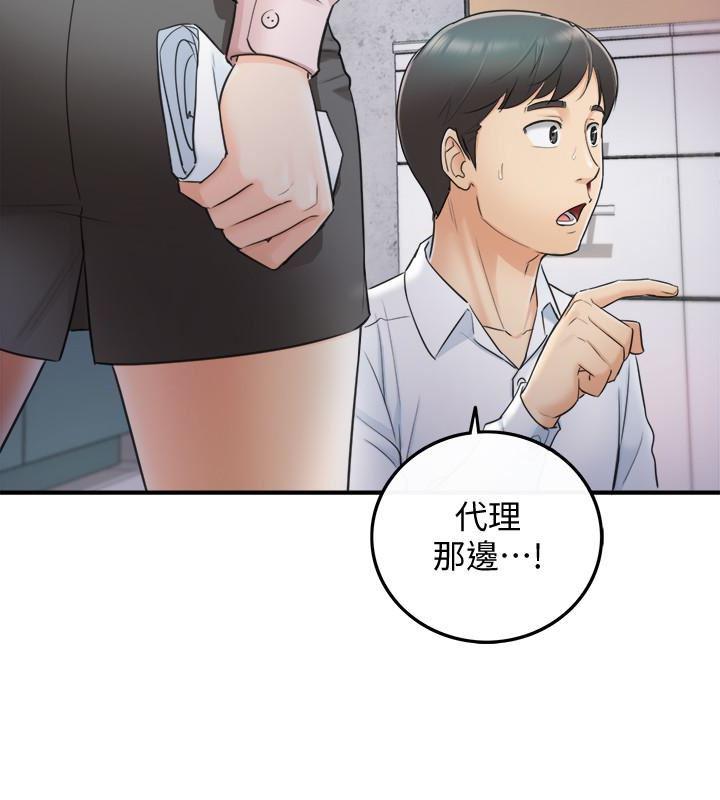 游人漫画韩漫全集-第12话-代理，你太粗鲁了无删减无遮挡章节图片 