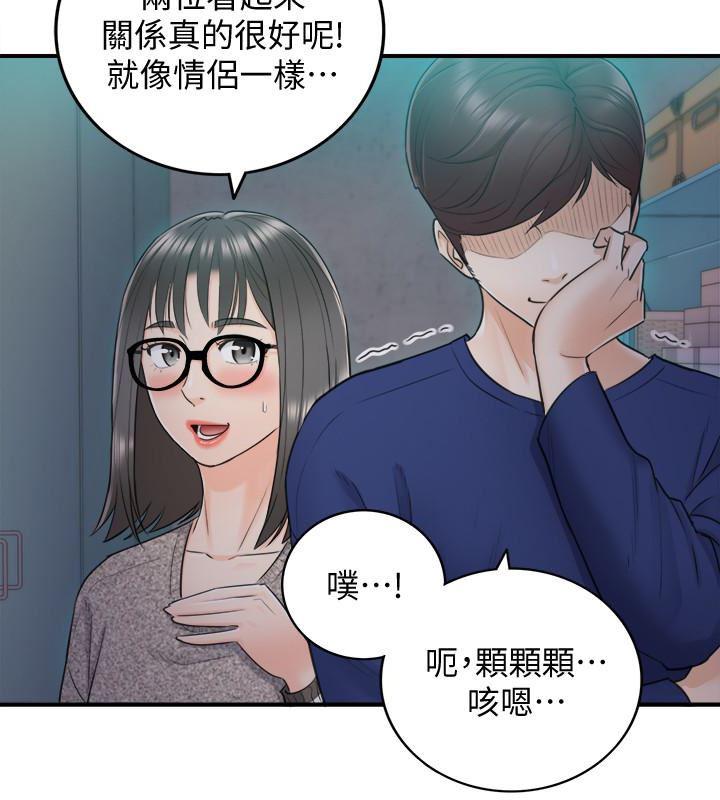 游人漫画韩漫全集-第12话-代理，你太粗鲁了无删减无遮挡章节图片 