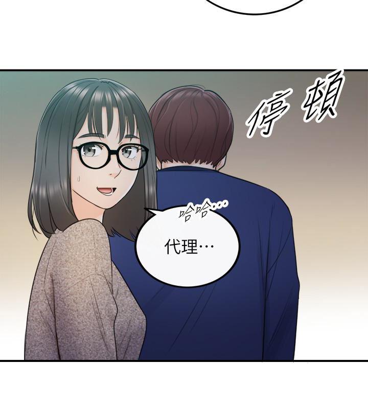 游人漫画韩漫全集-第12话-代理，你太粗鲁了无删减无遮挡章节图片 