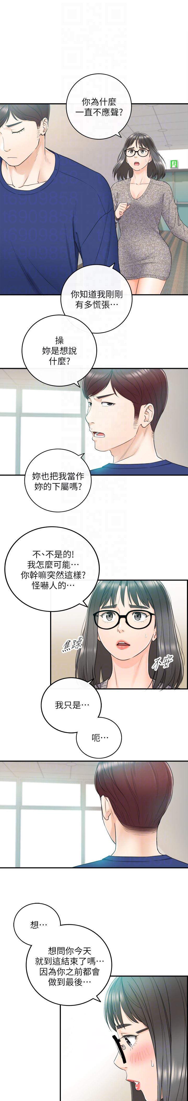 游人漫画韩漫全集-第12话-代理，你太粗鲁了无删减无遮挡章节图片 