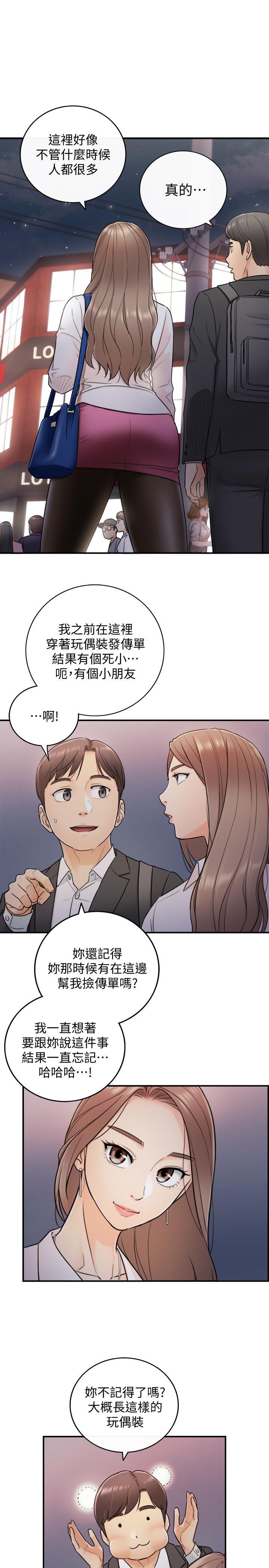 游人漫画韩漫全集-第13话-从同事到男女关係无删减无遮挡章节图片 