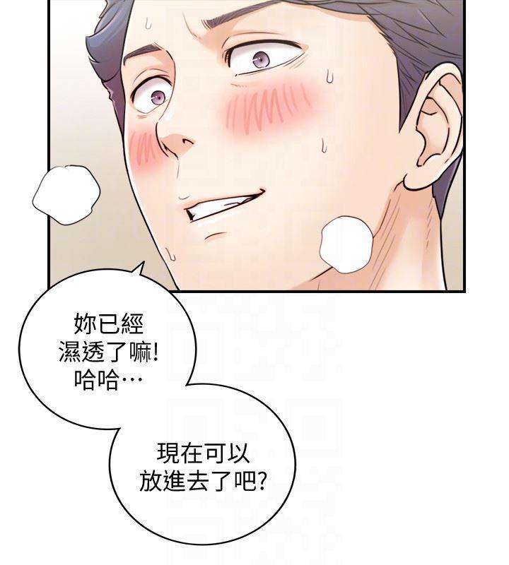 游人漫画韩漫全集-第14话-不为人知的变态癖好无删减无遮挡章节图片 