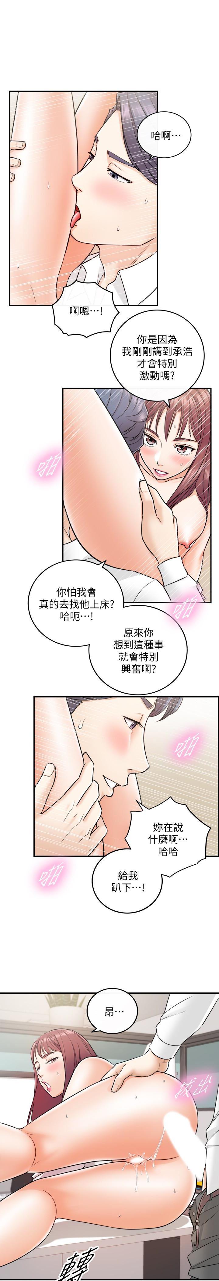 游人漫画韩漫全集-第14话-不为人知的变态癖好无删减无遮挡章节图片 