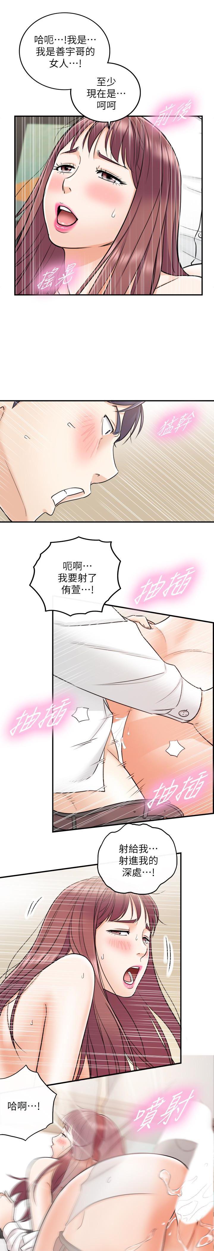 游人漫画韩漫全集-第14话-不为人知的变态癖好无删减无遮挡章节图片 