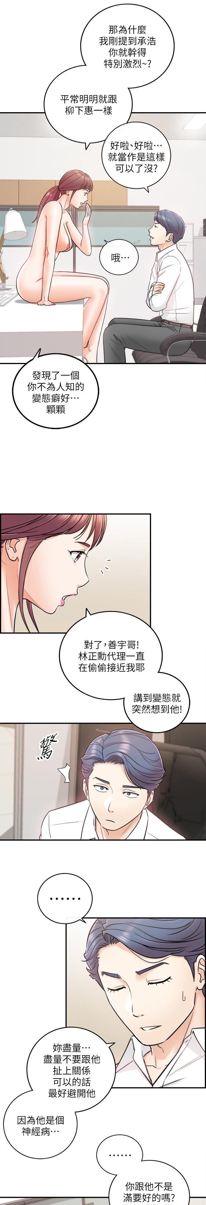 游人漫画韩漫全集-第14话-不为人知的变态癖好无删减无遮挡章节图片 