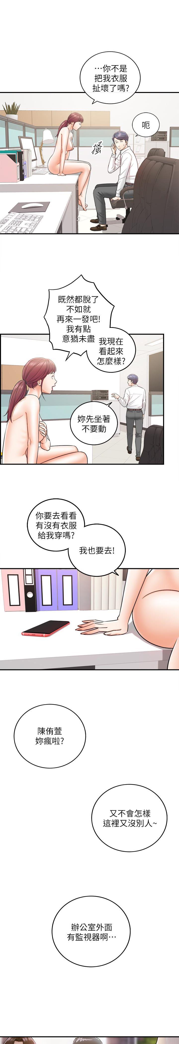 游人漫画韩漫全集-第14话-不为人知的变态癖好无删减无遮挡章节图片 