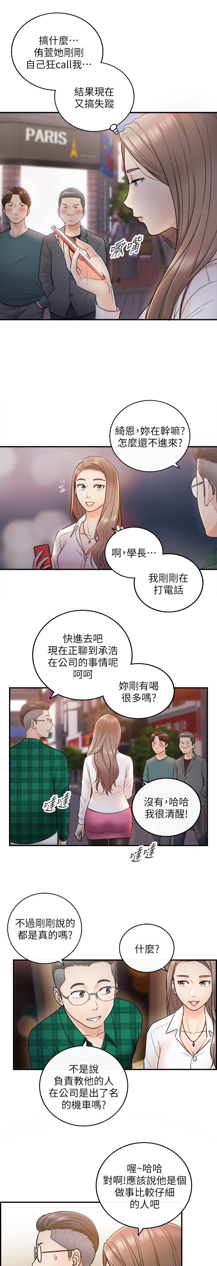 游人漫画韩漫全集-第14话-不为人知的变态癖好无删减无遮挡章节图片 