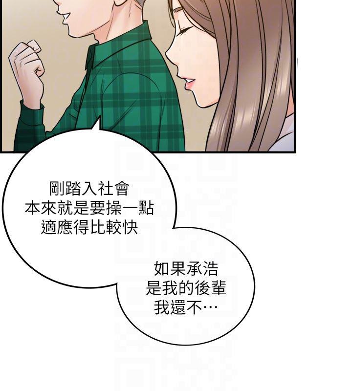 游人漫画韩漫全集-第14话-不为人知的变态癖好无删减无遮挡章节图片 