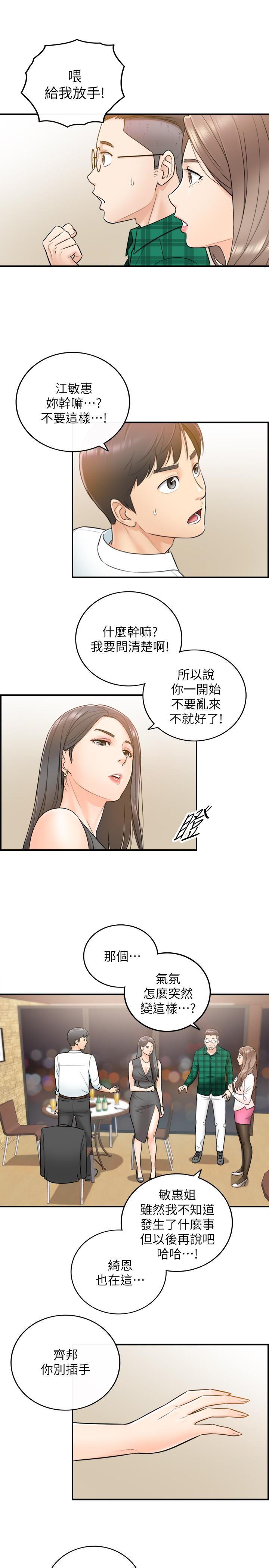 游人漫画韩漫全集-第14话-不为人知的变态癖好无删减无遮挡章节图片 