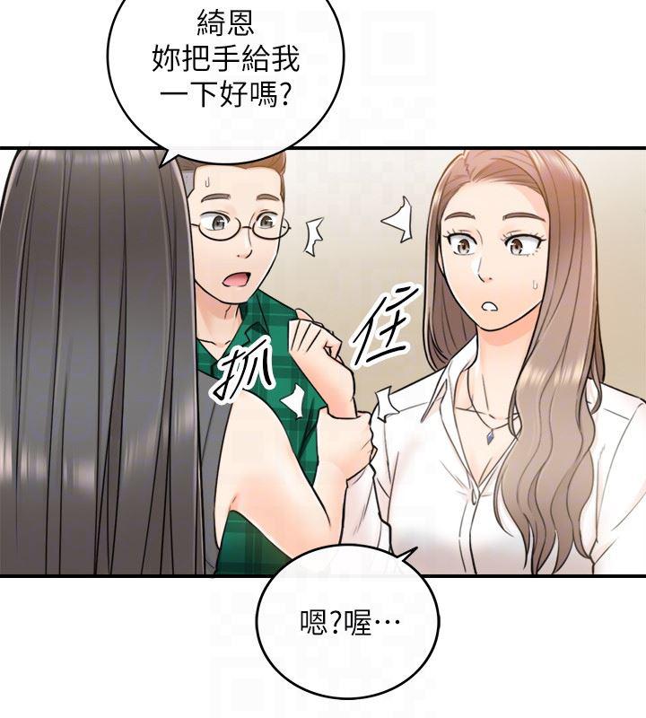 游人漫画韩漫全集-第14话-不为人知的变态癖好无删减无遮挡章节图片 