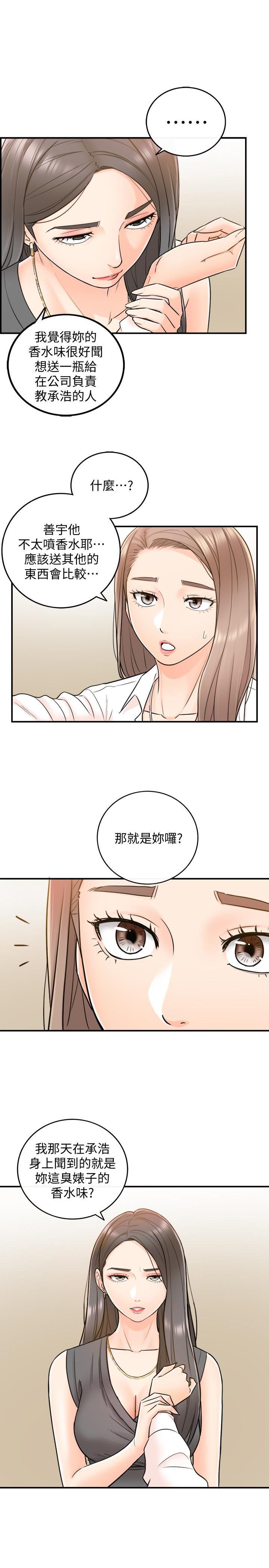 游人漫画韩漫全集-第14话-不为人知的变态癖好无删减无遮挡章节图片 