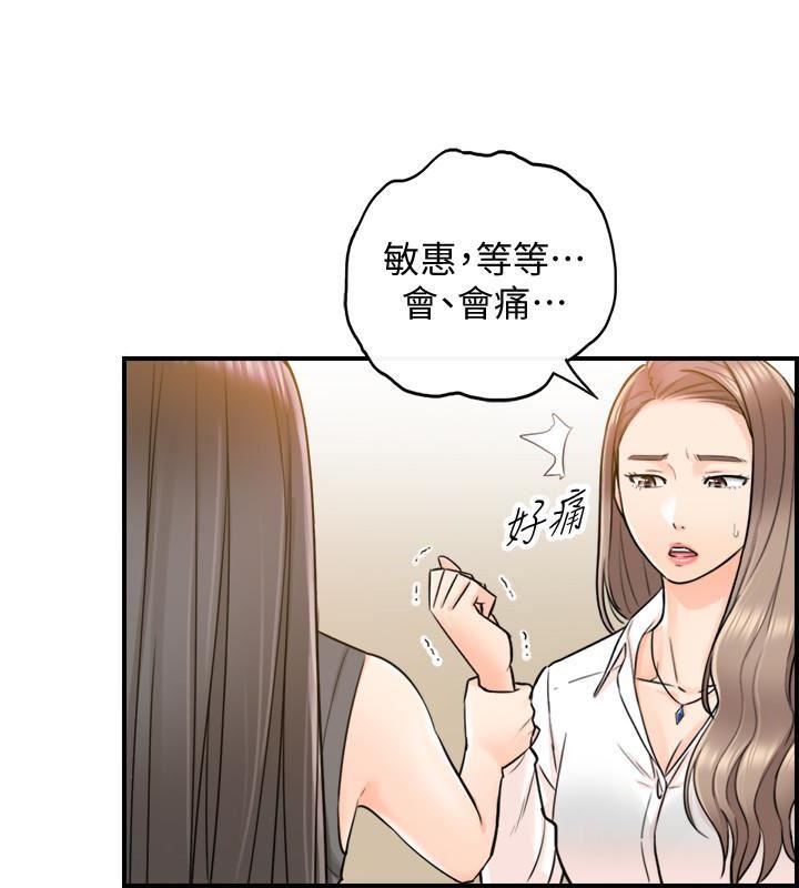 游人漫画韩漫全集-第15话-脸红心跳的绮恩无删减无遮挡章节图片 