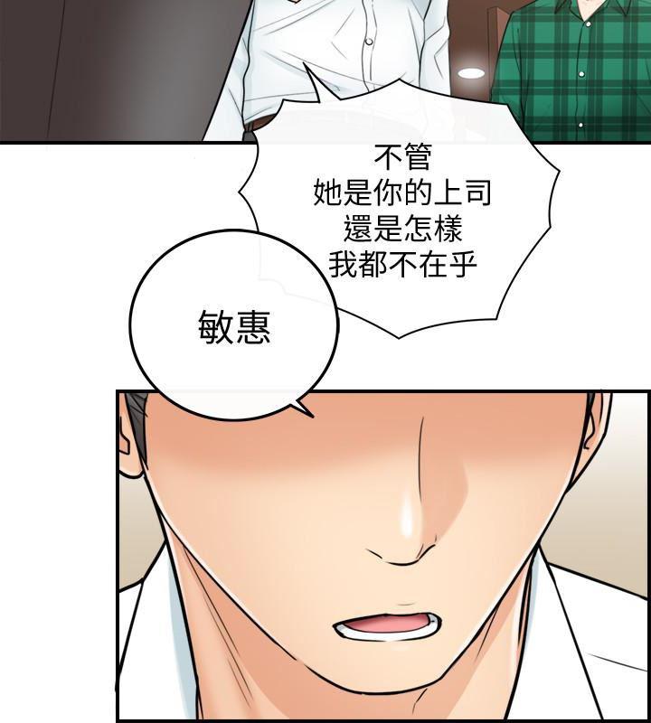 游人漫画韩漫全集-第15话-脸红心跳的绮恩无删减无遮挡章节图片 