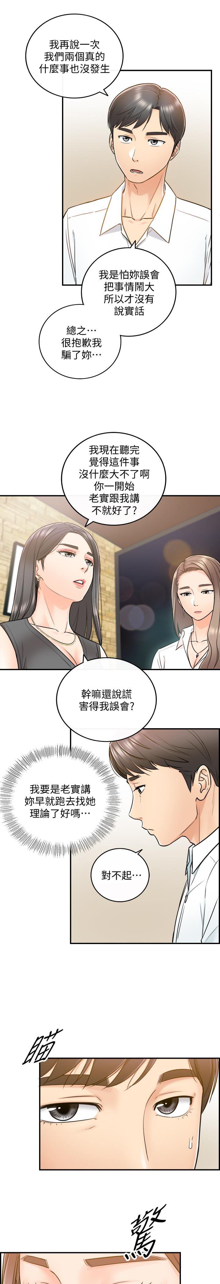 游人漫画韩漫全集-第15话-脸红心跳的绮恩无删减无遮挡章节图片 