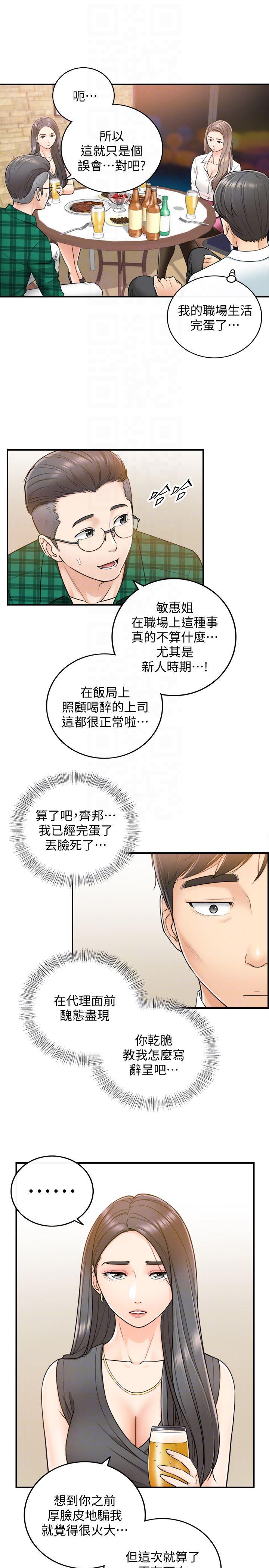 游人漫画韩漫全集-第15话-脸红心跳的绮恩无删减无遮挡章节图片 