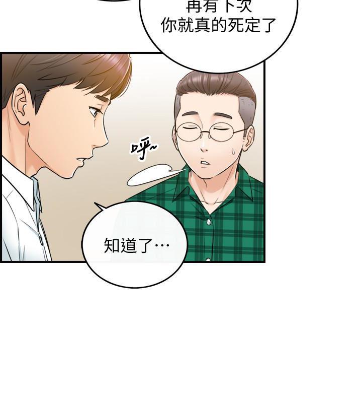 游人漫画韩漫全集-第15话-脸红心跳的绮恩无删减无遮挡章节图片 