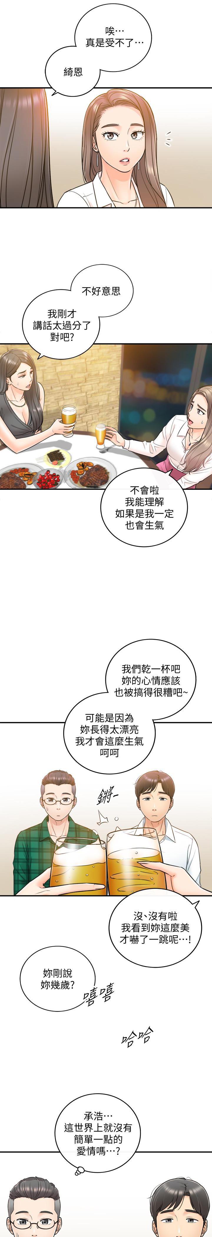 游人漫画韩漫全集-第15话-脸红心跳的绮恩无删减无遮挡章节图片 