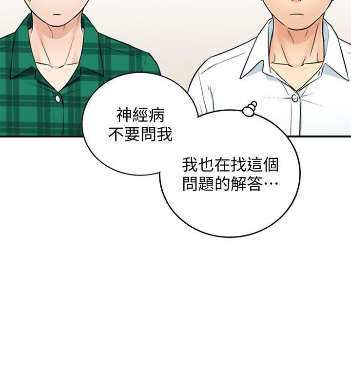 游人漫画韩漫全集-第15话-脸红心跳的绮恩无删减无遮挡章节图片 