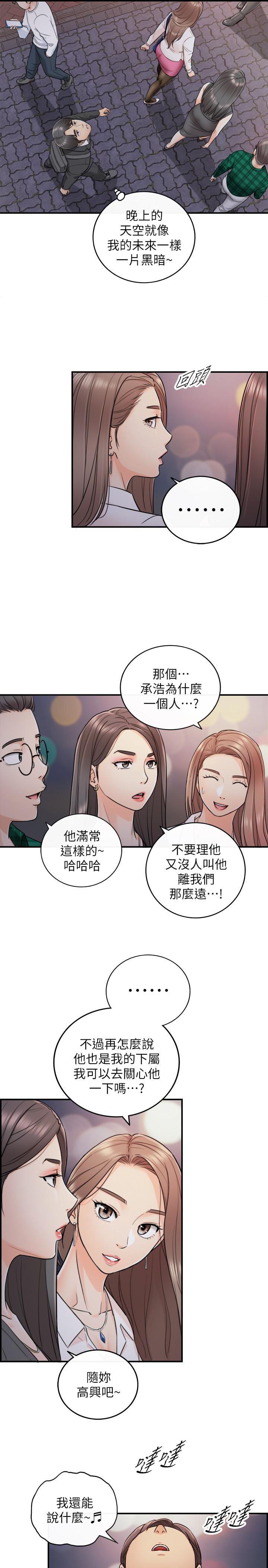 游人漫画韩漫全集-第15话-脸红心跳的绮恩无删减无遮挡章节图片 