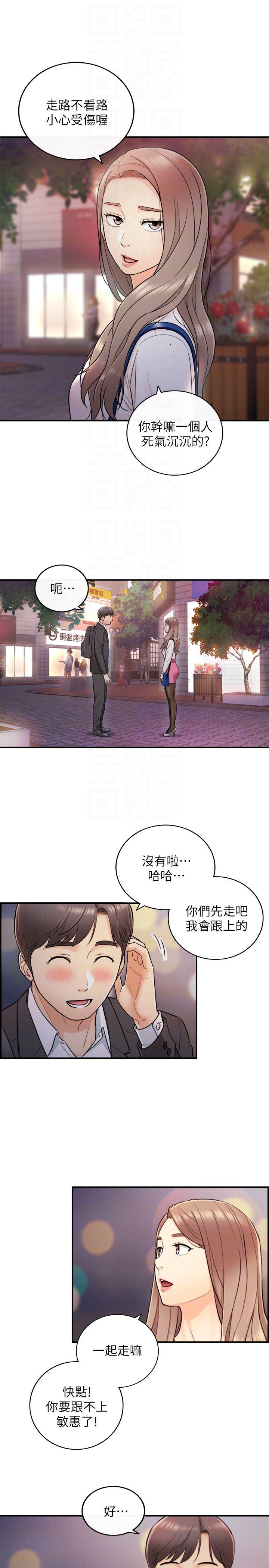 游人漫画韩漫全集-第15话-脸红心跳的绮恩无删减无遮挡章节图片 